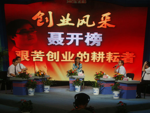大學(xué)生創(chuàng)業(yè)訪談，分享創(chuàng)業(yè)成功之路2.jpg